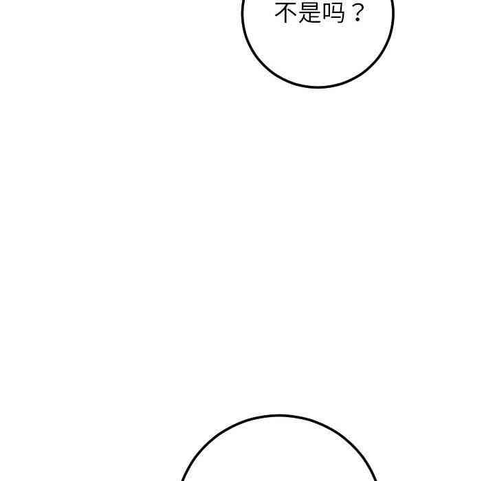 韩国漫画与学姐的那些事韩漫_与学姐的那些事-第29话在线免费阅读-韩国漫画-第86张图片