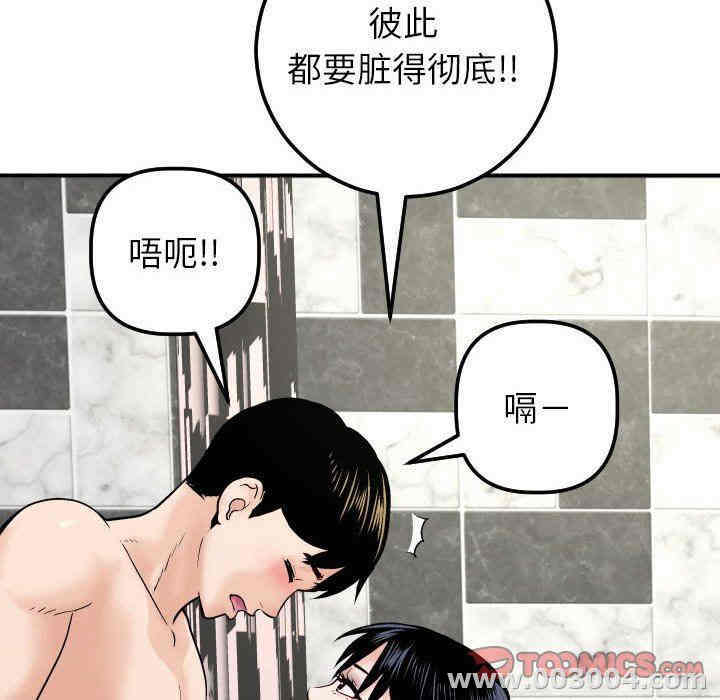 韩国漫画与学姐的那些事韩漫_与学姐的那些事-第29话在线免费阅读-韩国漫画-第87张图片
