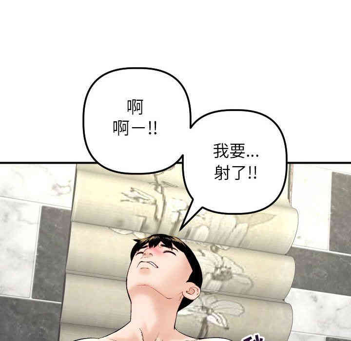韩国漫画与学姐的那些事韩漫_与学姐的那些事-第29话在线免费阅读-韩国漫画-第95张图片
