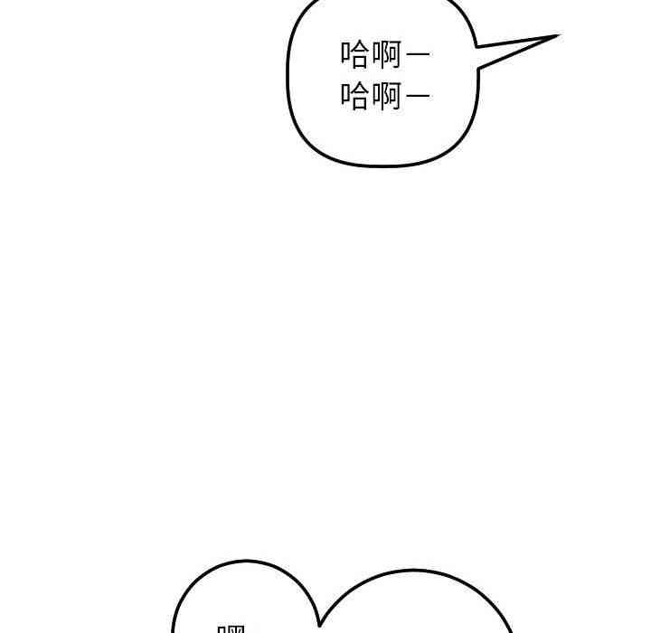 韩国漫画与学姐的那些事韩漫_与学姐的那些事-第29话在线免费阅读-韩国漫画-第102张图片