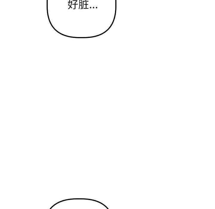 韩国漫画与学姐的那些事韩漫_与学姐的那些事-第29话在线免费阅读-韩国漫画-第120张图片