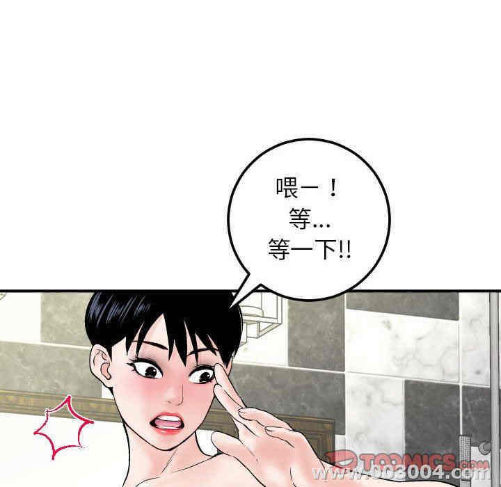 韩国漫画与学姐的那些事韩漫_与学姐的那些事-第29话在线免费阅读-韩国漫画-第123张图片