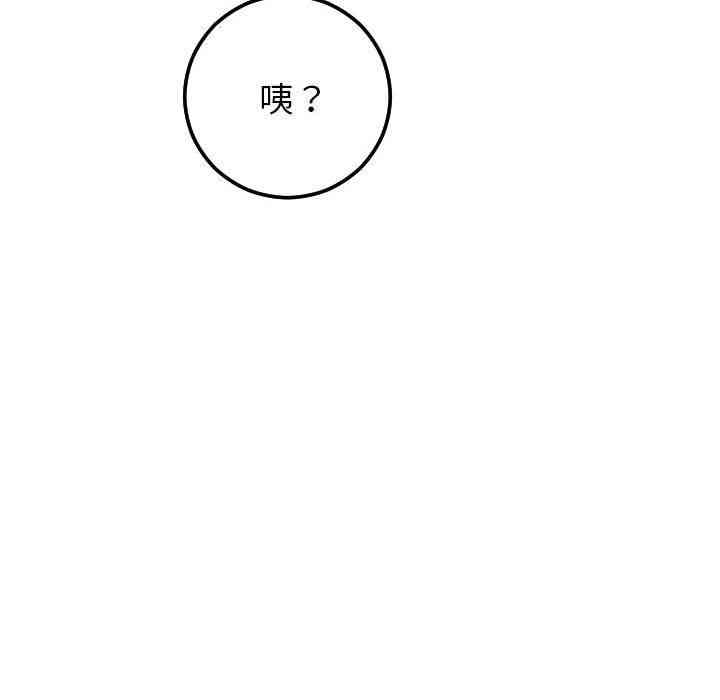 韩国漫画与学姐的那些事韩漫_与学姐的那些事-第29话在线免费阅读-韩国漫画-第134张图片