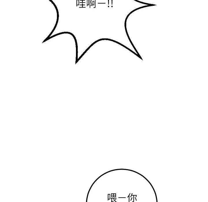 韩国漫画与学姐的那些事韩漫_与学姐的那些事-第29话在线免费阅读-韩国漫画-第137张图片
