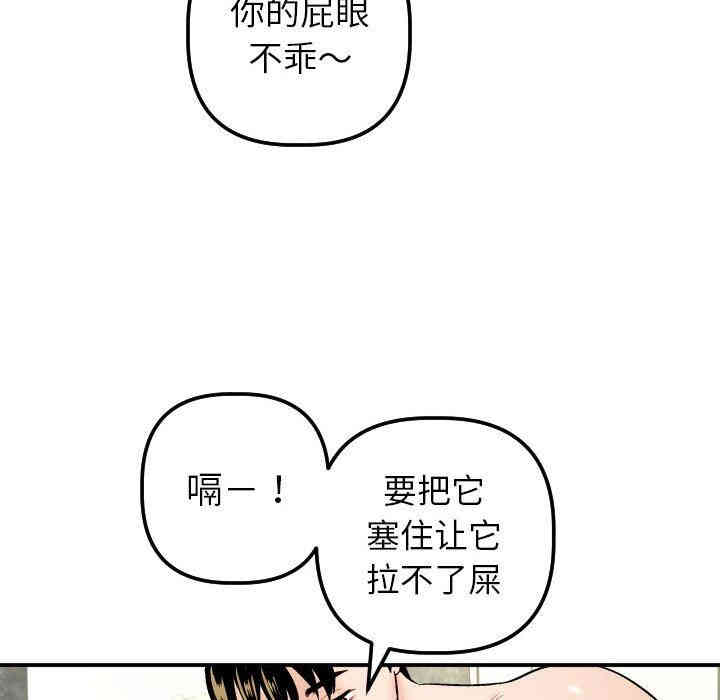 韩国漫画与学姐的那些事韩漫_与学姐的那些事-第29话在线免费阅读-韩国漫画-第139张图片