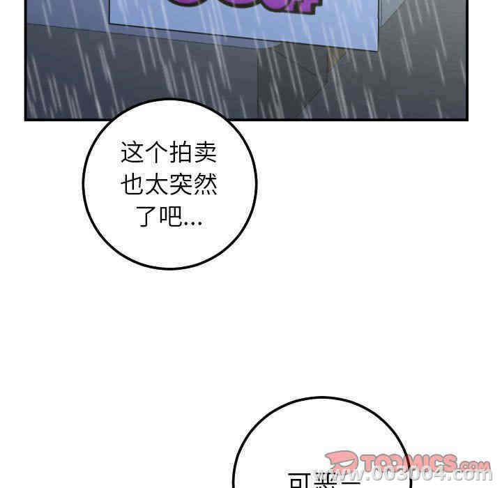 韩国漫画与学姐的那些事韩漫_与学姐的那些事-第30话在线免费阅读-韩国漫画-第15张图片