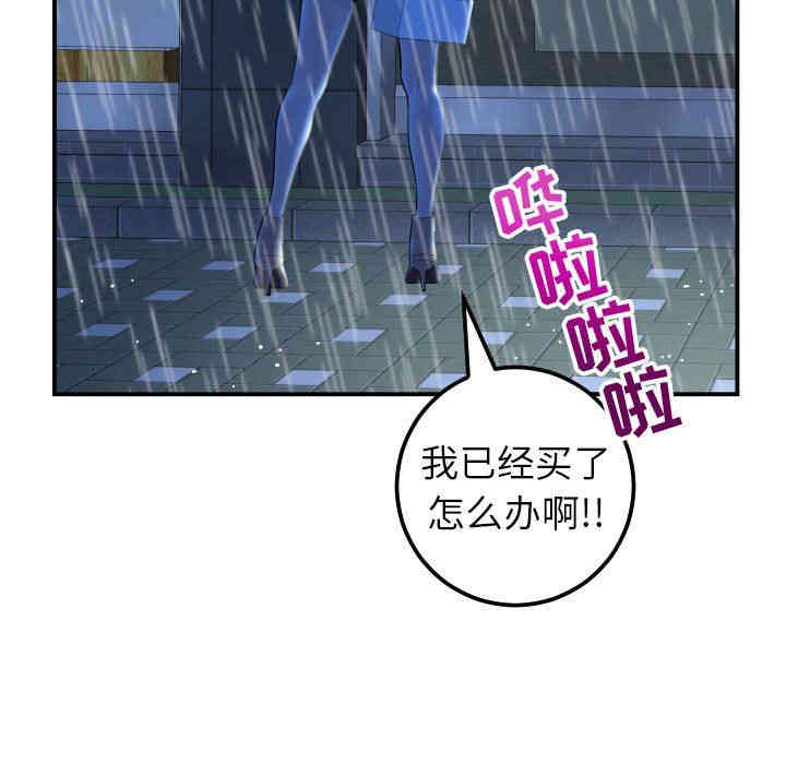韩国漫画与学姐的那些事韩漫_与学姐的那些事-第30话在线免费阅读-韩国漫画-第17张图片