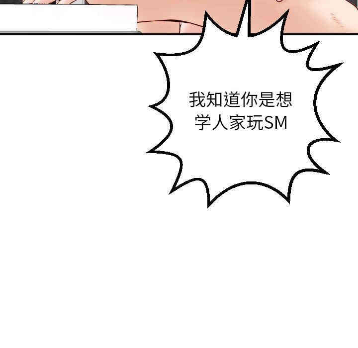 韩国漫画与学姐的那些事韩漫_与学姐的那些事-第30话在线免费阅读-韩国漫画-第35张图片