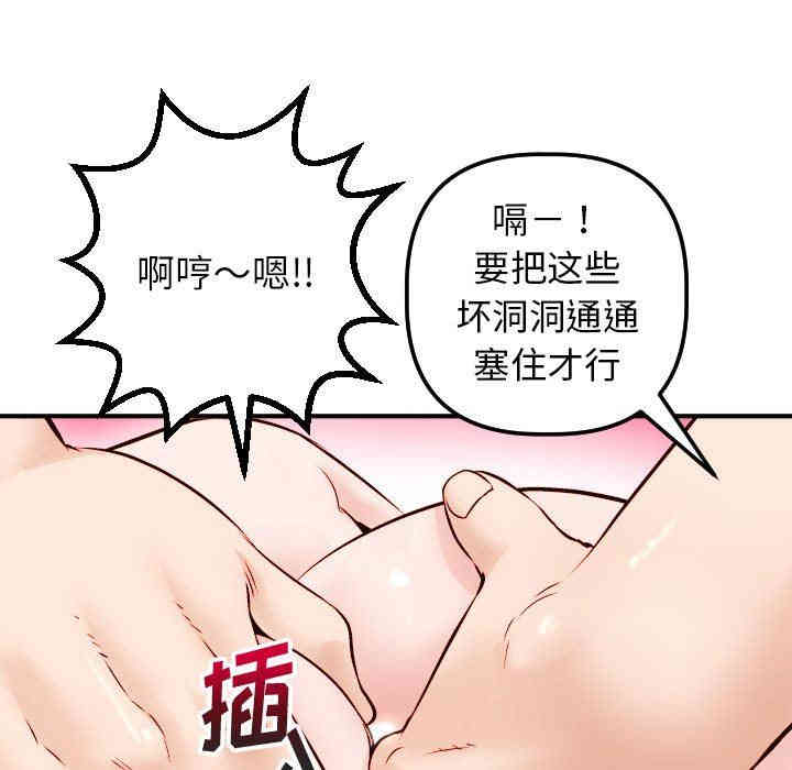 韩国漫画与学姐的那些事韩漫_与学姐的那些事-第30话在线免费阅读-韩国漫画-第41张图片