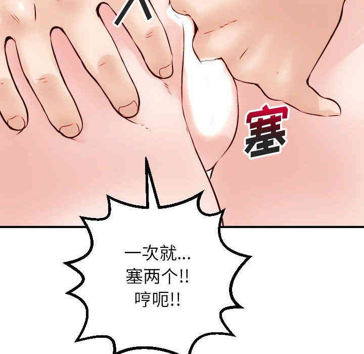 韩国漫画与学姐的那些事韩漫_与学姐的那些事-第30话在线免费阅读-韩国漫画-第42张图片