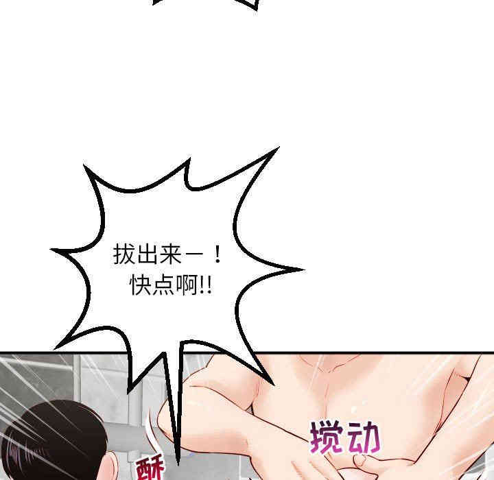 韩国漫画与学姐的那些事韩漫_与学姐的那些事-第30话在线免费阅读-韩国漫画-第43张图片