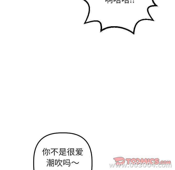 韩国漫画与学姐的那些事韩漫_与学姐的那些事-第30话在线免费阅读-韩国漫画-第45张图片