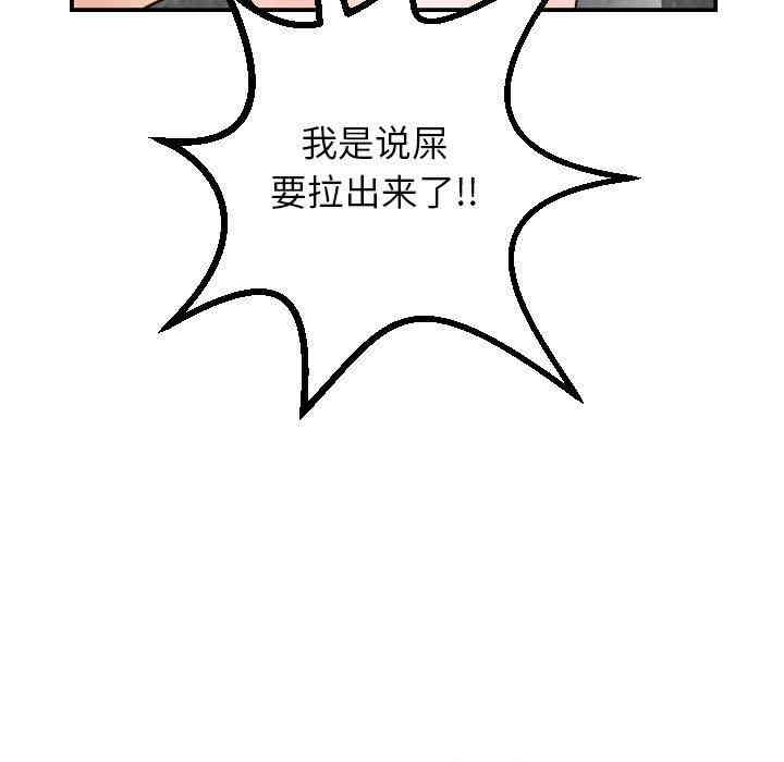 韩国漫画与学姐的那些事韩漫_与学姐的那些事-第30话在线免费阅读-韩国漫画-第49张图片