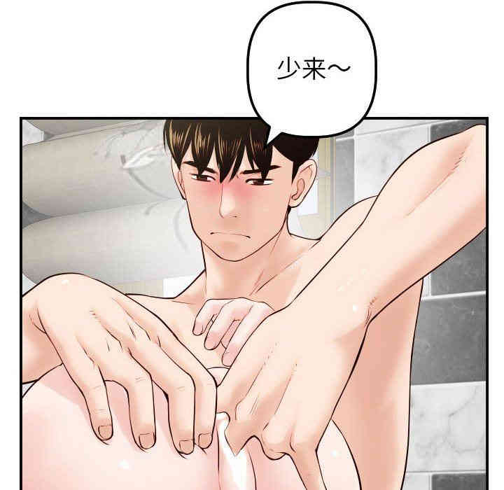 韩国漫画与学姐的那些事韩漫_与学姐的那些事-第30话在线免费阅读-韩国漫画-第50张图片