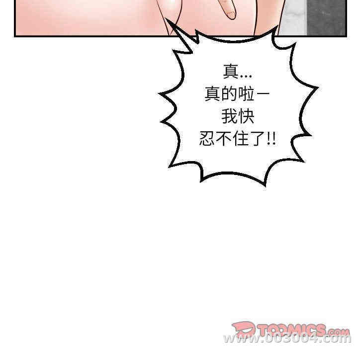 韩国漫画与学姐的那些事韩漫_与学姐的那些事-第30话在线免费阅读-韩国漫画-第51张图片