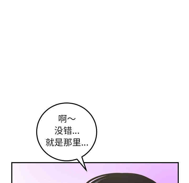 韩国漫画与学姐的那些事韩漫_与学姐的那些事-第30话在线免费阅读-韩国漫画-第65张图片