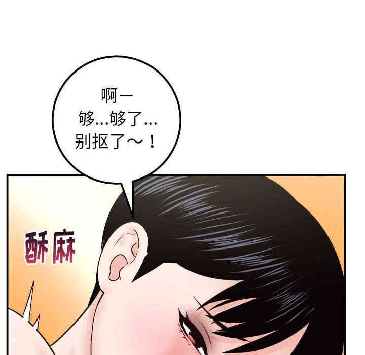 韩国漫画与学姐的那些事韩漫_与学姐的那些事-第30话在线免费阅读-韩国漫画-第78张图片