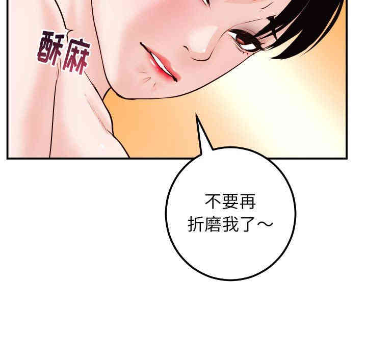 韩国漫画与学姐的那些事韩漫_与学姐的那些事-第30话在线免费阅读-韩国漫画-第79张图片