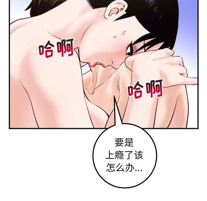 韩国漫画与学姐的那些事韩漫_与学姐的那些事-第30话在线免费阅读-韩国漫画-第85张图片