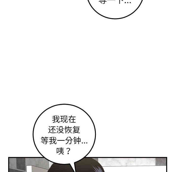 韩国漫画与学姐的那些事韩漫_与学姐的那些事-第30话在线免费阅读-韩国漫画-第92张图片