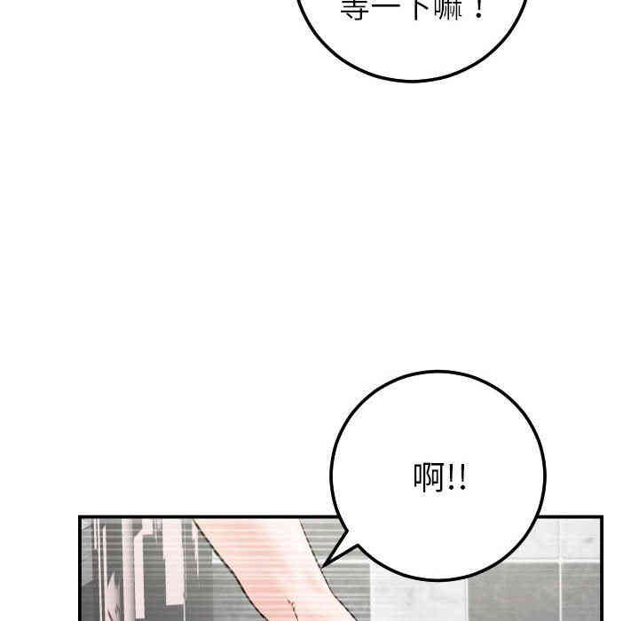 韩国漫画与学姐的那些事韩漫_与学姐的那些事-第30话在线免费阅读-韩国漫画-第96张图片