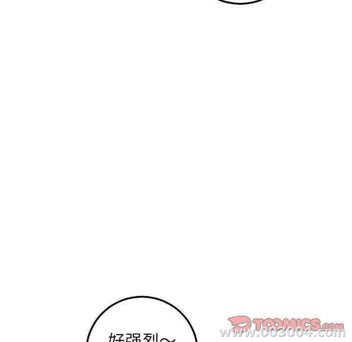 韩国漫画与学姐的那些事韩漫_与学姐的那些事-第30话在线免费阅读-韩国漫画-第105张图片