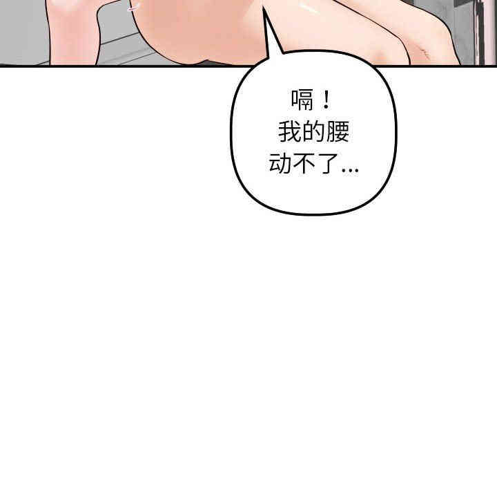 韩国漫画与学姐的那些事韩漫_与学姐的那些事-第30话在线免费阅读-韩国漫画-第112张图片