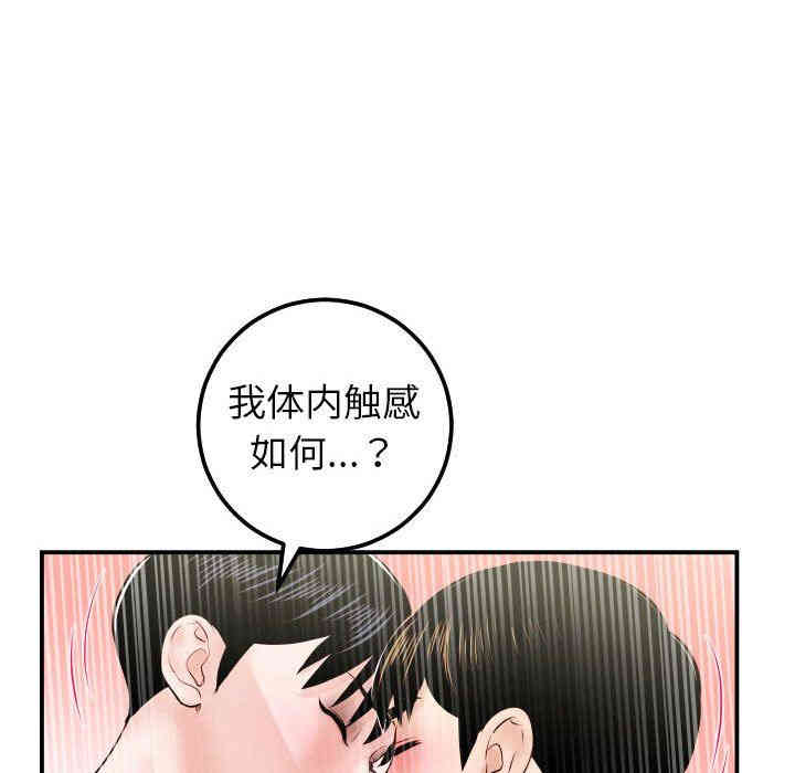 韩国漫画与学姐的那些事韩漫_与学姐的那些事-第30话在线免费阅读-韩国漫画-第118张图片