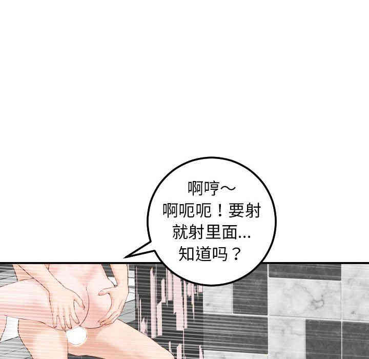 韩国漫画与学姐的那些事韩漫_与学姐的那些事-第30话在线免费阅读-韩国漫画-第122张图片