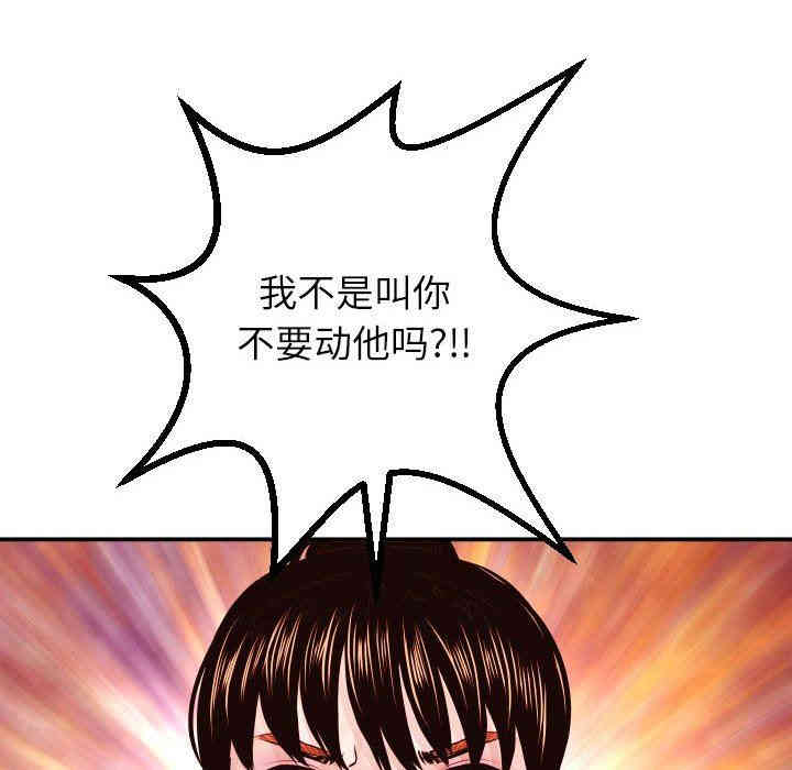 韩国漫画与学姐的那些事韩漫_与学姐的那些事-第30话在线免费阅读-韩国漫画-第131张图片