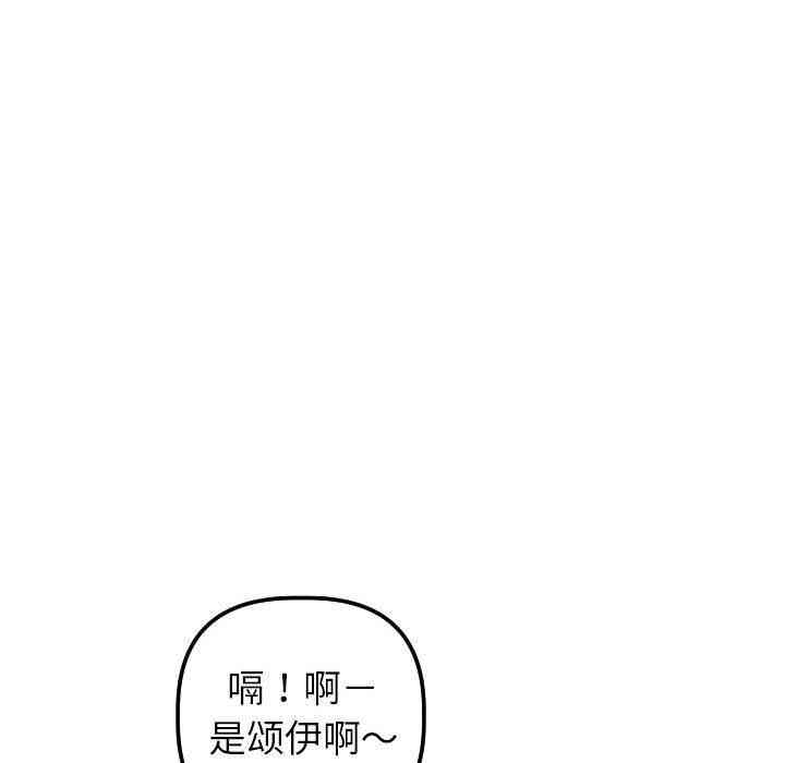 韩国漫画与学姐的那些事韩漫_与学姐的那些事-第30话在线免费阅读-韩国漫画-第133张图片
