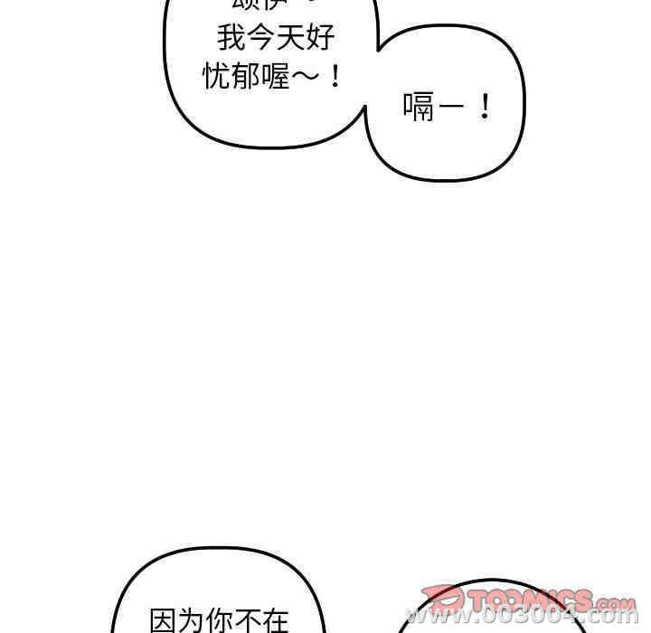 韩国漫画与学姐的那些事韩漫_与学姐的那些事-第30话在线免费阅读-韩国漫画-第135张图片