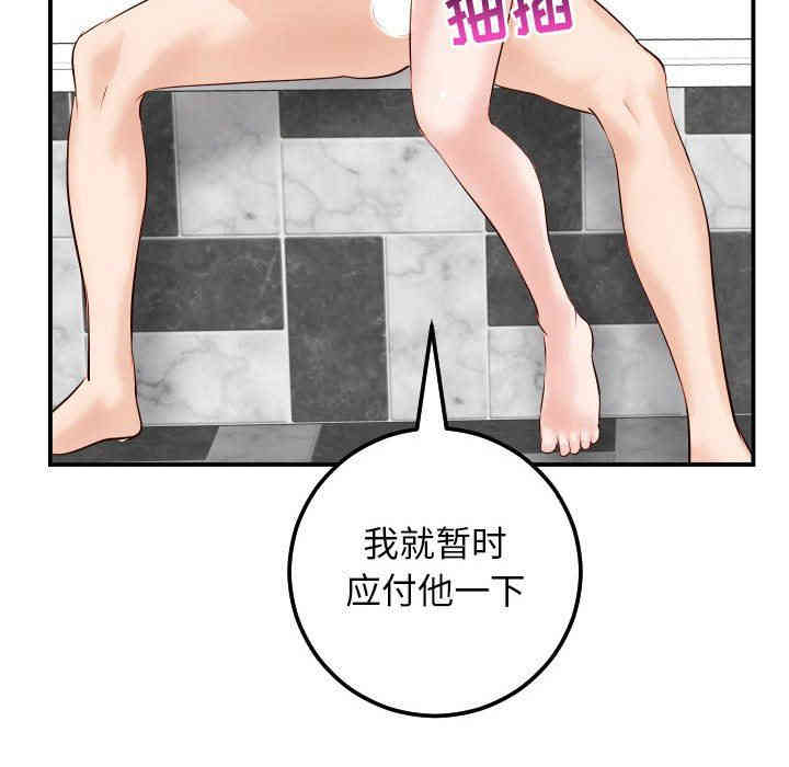 韩国漫画与学姐的那些事韩漫_与学姐的那些事-第30话在线免费阅读-韩国漫画-第137张图片