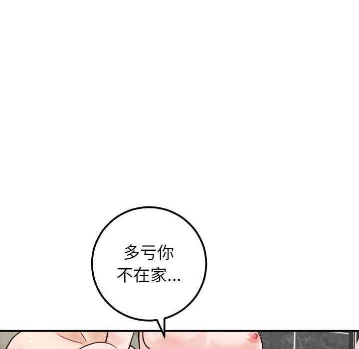 韩国漫画与学姐的那些事韩漫_与学姐的那些事-第30话在线免费阅读-韩国漫画-第138张图片