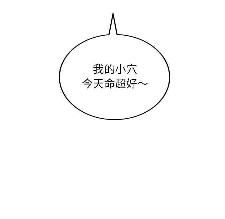 韩国漫画与学姐的那些事韩漫_与学姐的那些事-第30话在线免费阅读-韩国漫画-第143张图片