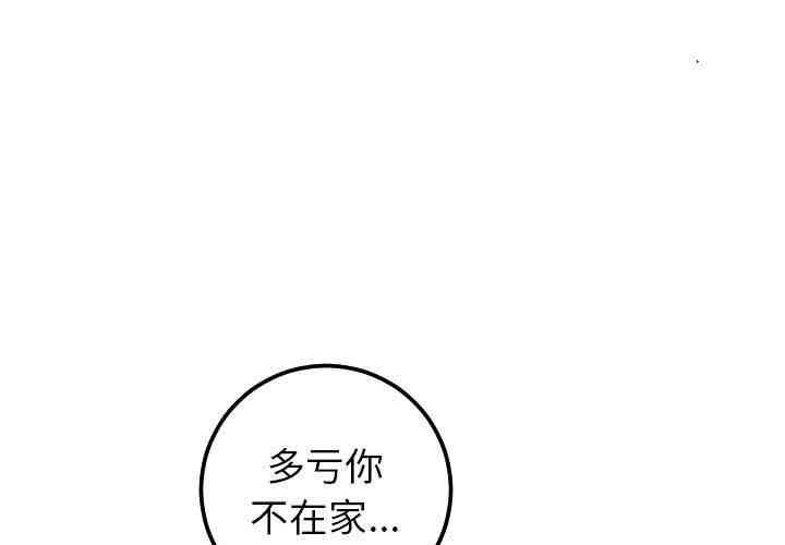 韩国漫画与学姐的那些事韩漫_与学姐的那些事-第31话在线免费阅读-韩国漫画-第1张图片