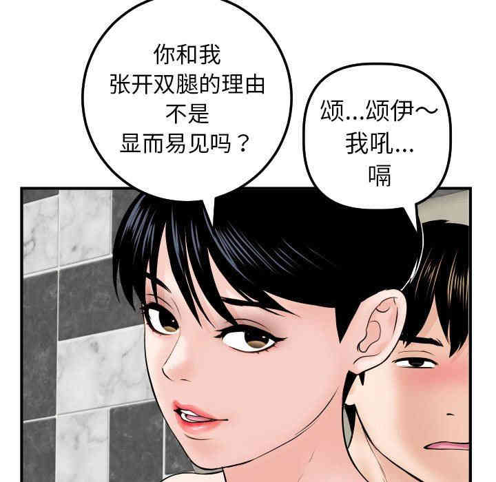 韩国漫画与学姐的那些事韩漫_与学姐的那些事-第31话在线免费阅读-韩国漫画-第13张图片