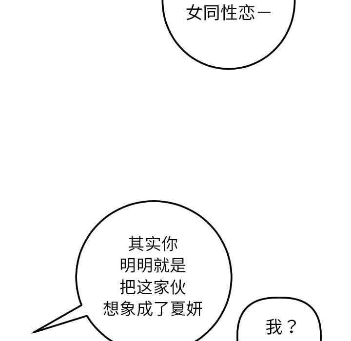 韩国漫画与学姐的那些事韩漫_与学姐的那些事-第31话在线免费阅读-韩国漫画-第17张图片