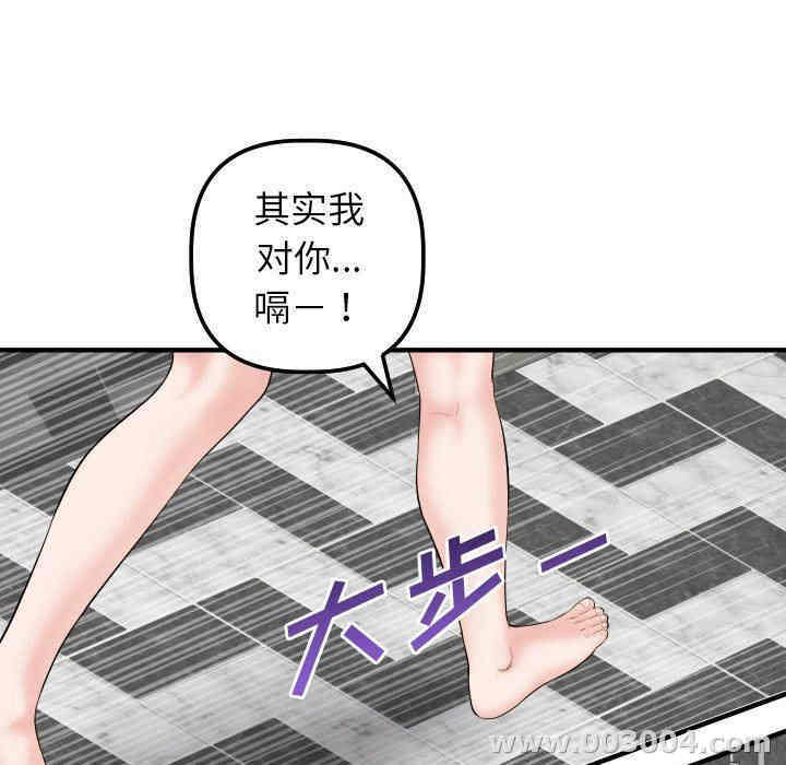 韩国漫画与学姐的那些事韩漫_与学姐的那些事-第31话在线免费阅读-韩国漫画-第33张图片