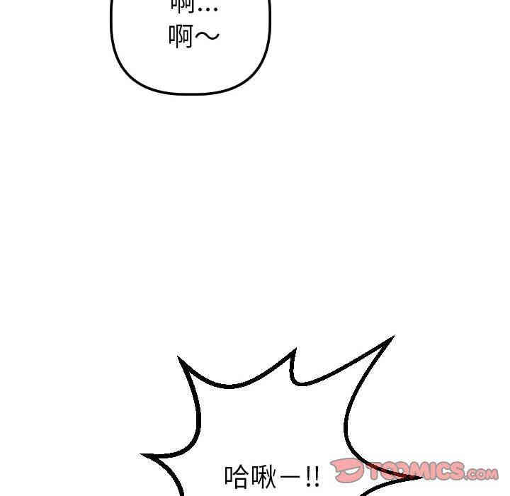 韩国漫画与学姐的那些事韩漫_与学姐的那些事-第31话在线免费阅读-韩国漫画-第48张图片