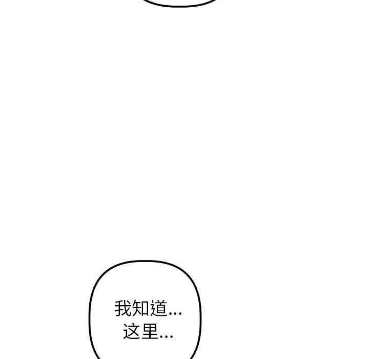 韩国漫画与学姐的那些事韩漫_与学姐的那些事-第31话在线免费阅读-韩国漫画-第53张图片