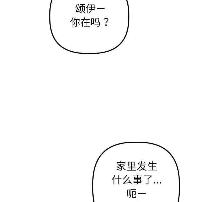 韩国漫画与学姐的那些事韩漫_与学姐的那些事-第31话在线免费阅读-韩国漫画-第60张图片