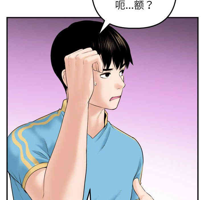 韩国漫画与学姐的那些事韩漫_与学姐的那些事-第31话在线免费阅读-韩国漫画-第61张图片