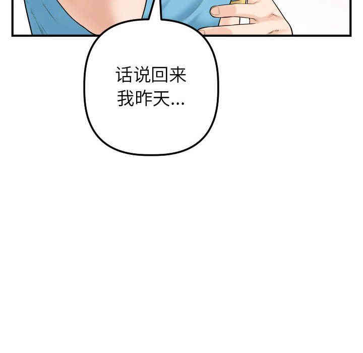 韩国漫画与学姐的那些事韩漫_与学姐的那些事-第31话在线免费阅读-韩国漫画-第62张图片