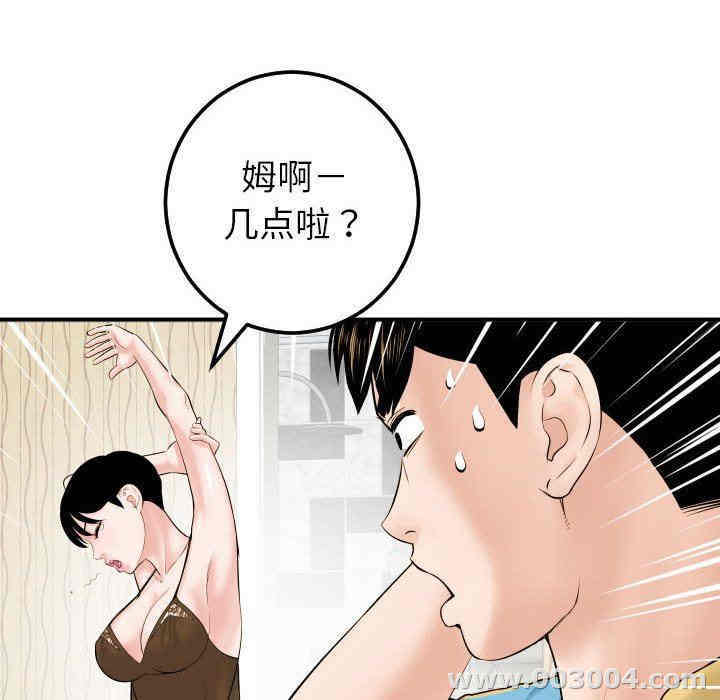 韩国漫画与学姐的那些事韩漫_与学姐的那些事-第31话在线免费阅读-韩国漫画-第63张图片