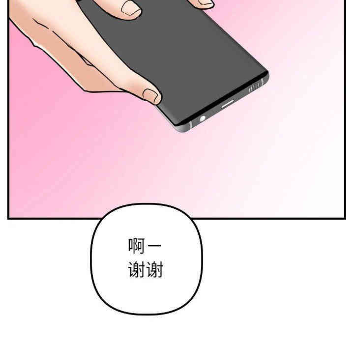 韩国漫画与学姐的那些事韩漫_与学姐的那些事-第31话在线免费阅读-韩国漫画-第67张图片