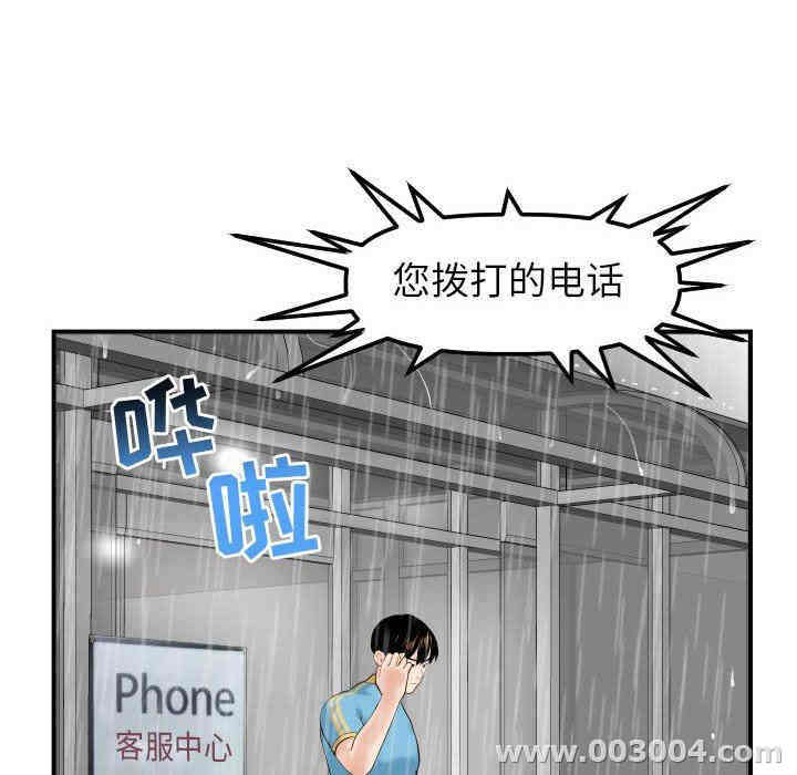 韩国漫画与学姐的那些事韩漫_与学姐的那些事-第31话在线免费阅读-韩国漫画-第69张图片