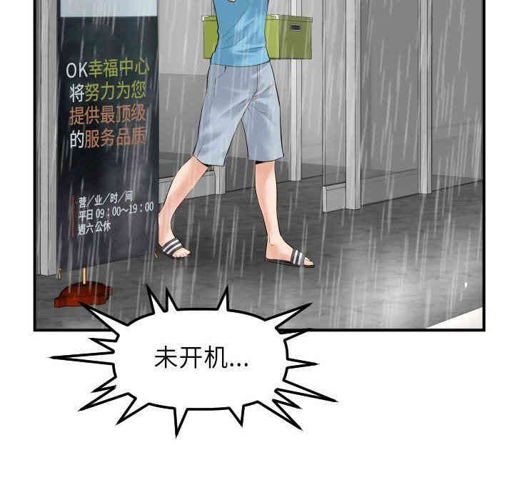 韩国漫画与学姐的那些事韩漫_与学姐的那些事-第31话在线免费阅读-韩国漫画-第70张图片