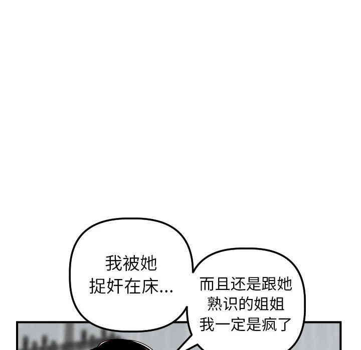 韩国漫画与学姐的那些事韩漫_与学姐的那些事-第31话在线免费阅读-韩国漫画-第73张图片