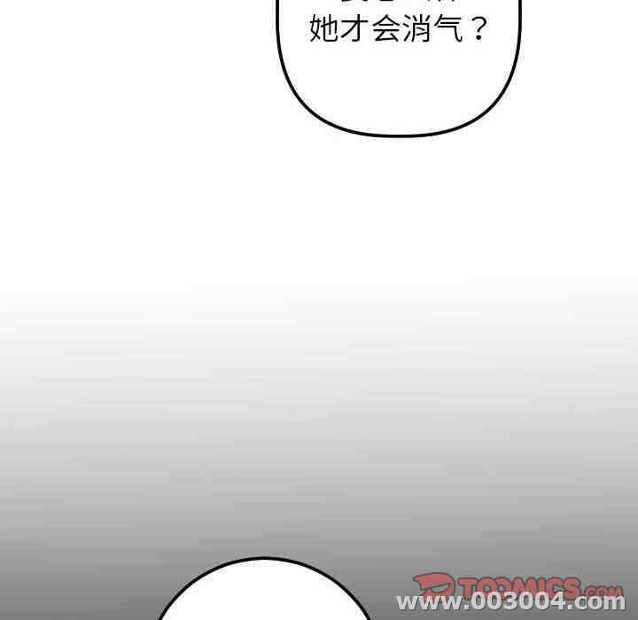 韩国漫画与学姐的那些事韩漫_与学姐的那些事-第31话在线免费阅读-韩国漫画-第75张图片